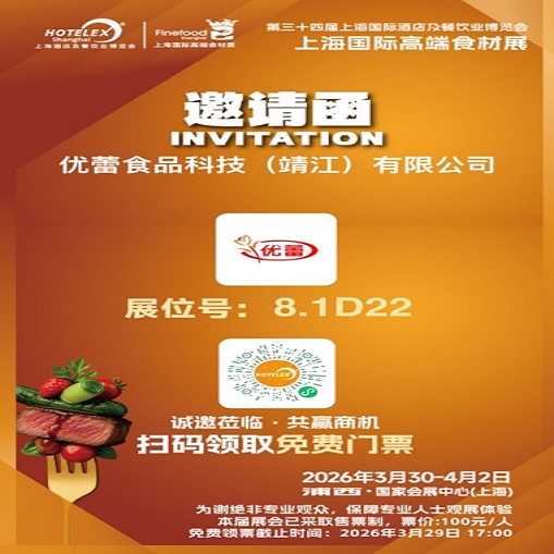 Ipapakita ng YOULEI FOODS sa HOTELEX 2026, ang Shanghai International Hotel & Catering Expo, na magbubukas ng mga bagong posibilidad para sa lasa ng karamelo